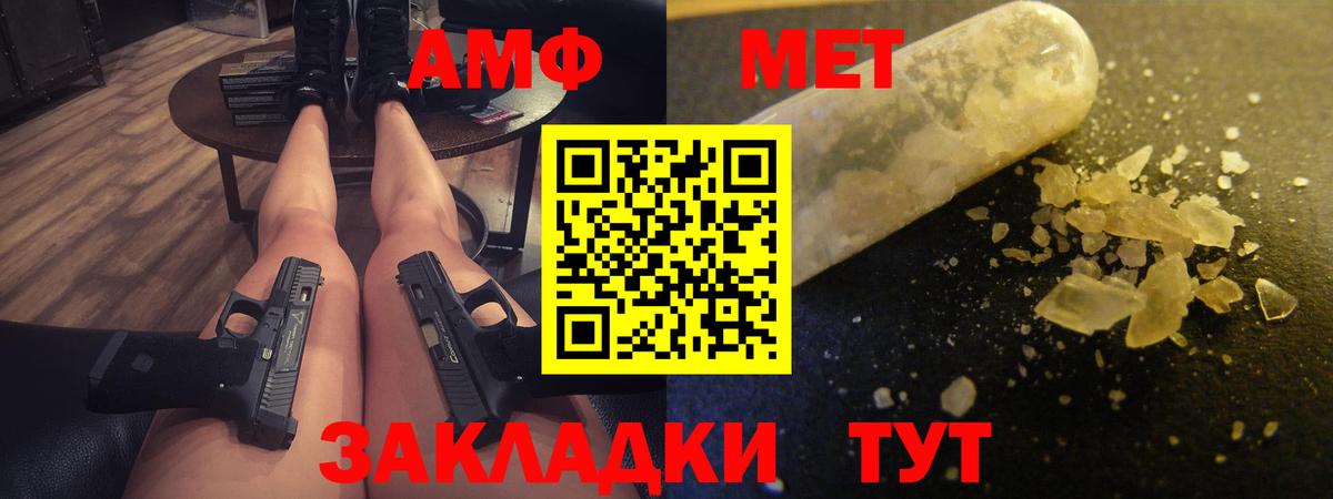 Амфетамин  Вход с VPN  Фролово  Amphetamine VHQ 