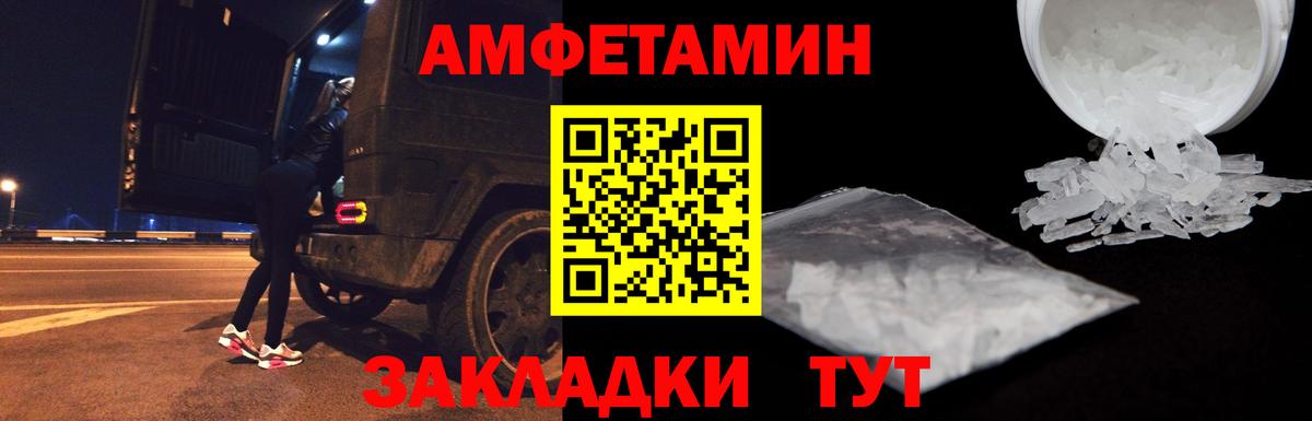Амфетамин Розовый Фролово