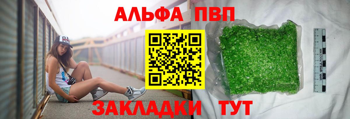 Фролово  А ПВП Соль  сколько стоит  A-PVP VHQ  Вход с VPN  A PVP Crystall 