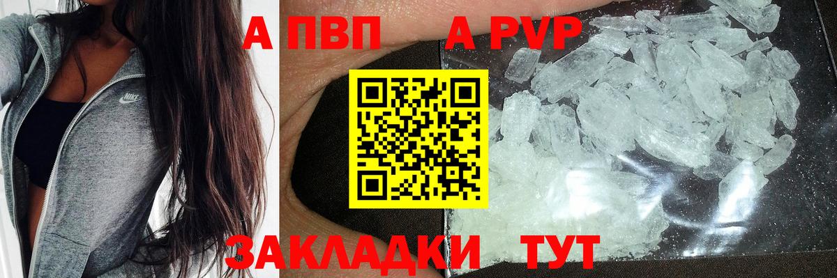 A-PVP  Alpha PVP СК КРИС  Фролово  A PVP мука  Alpha PVP мука 