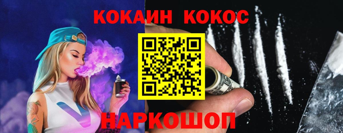 Cocaine Боливия  Cocaine Колумбийский  Вход с VPN  Фролово 