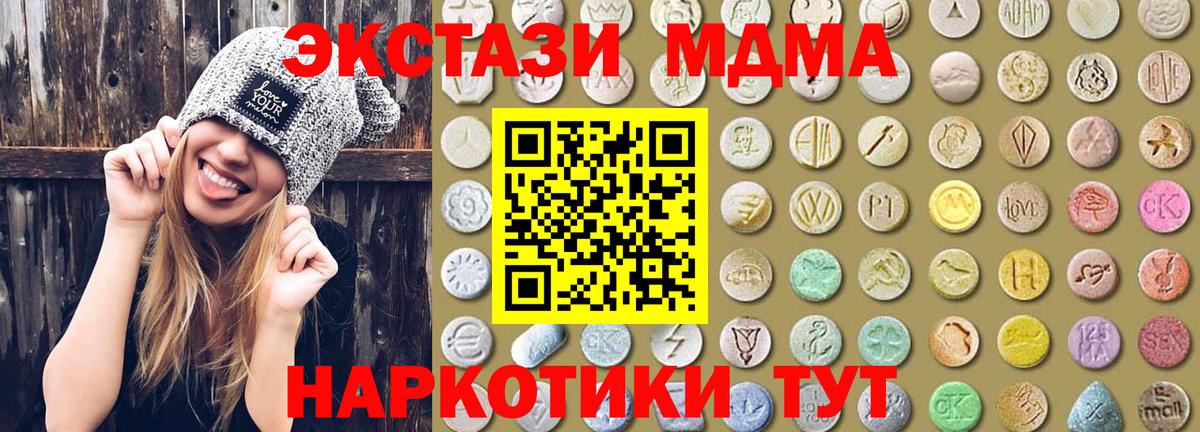Ecstasy 280 MDMA Фролово