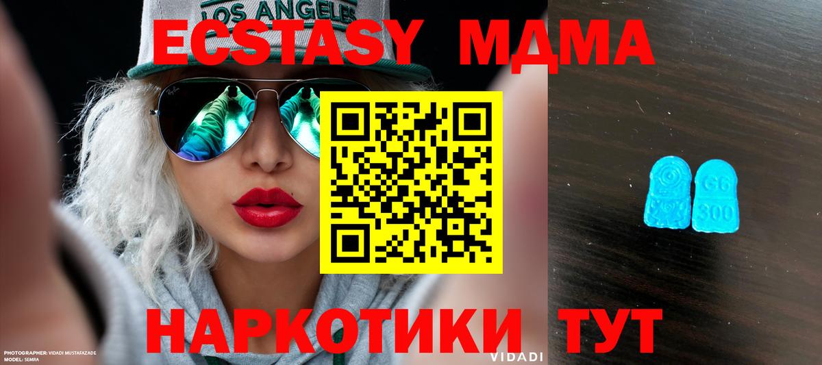 ЭКСТАЗИ XTC  ЭКСТАЗИ Дубай  Фролово  ЭКСТАЗИ  Вход с VPN 
