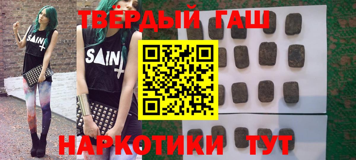 ГАШИШ хэш  даркнет сайт  Гашиш Cannabis  Фролово 