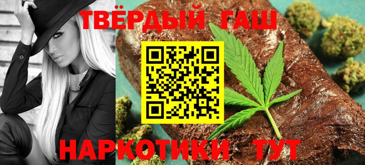 Гашиш Premium Фролово