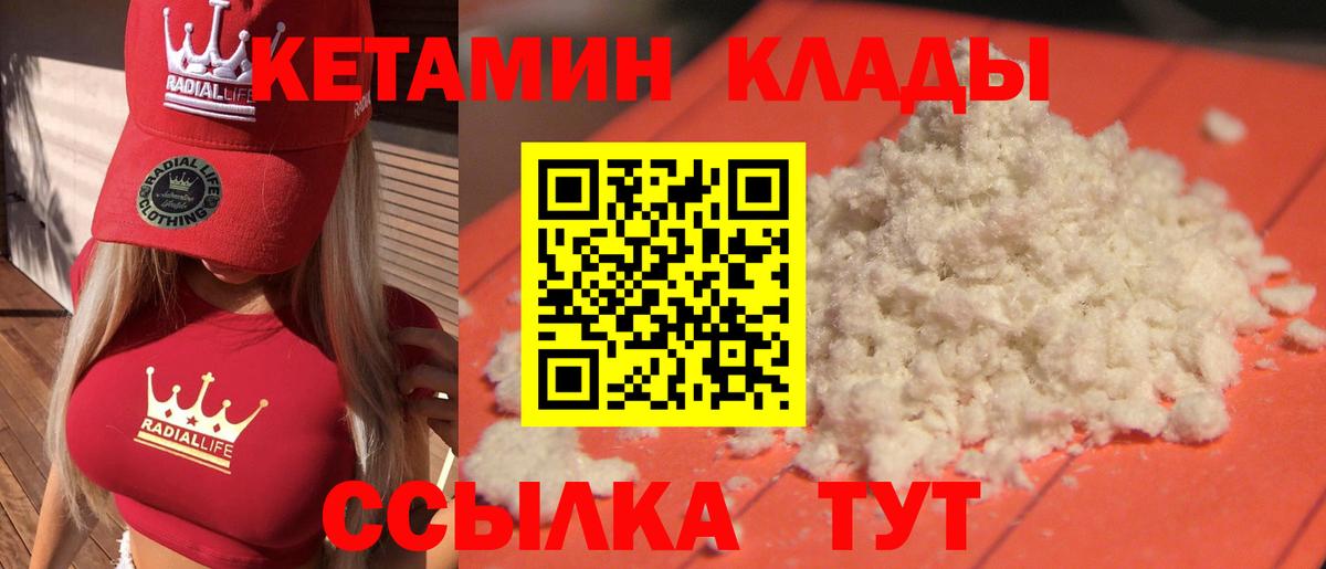 Кетамин VHQ Фролово