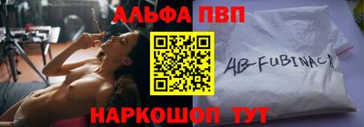 таблы Новокубанск