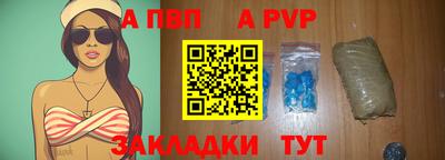 таблы Новокубанск