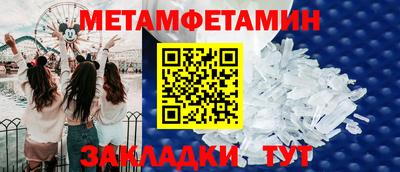 таблы Новокубанск