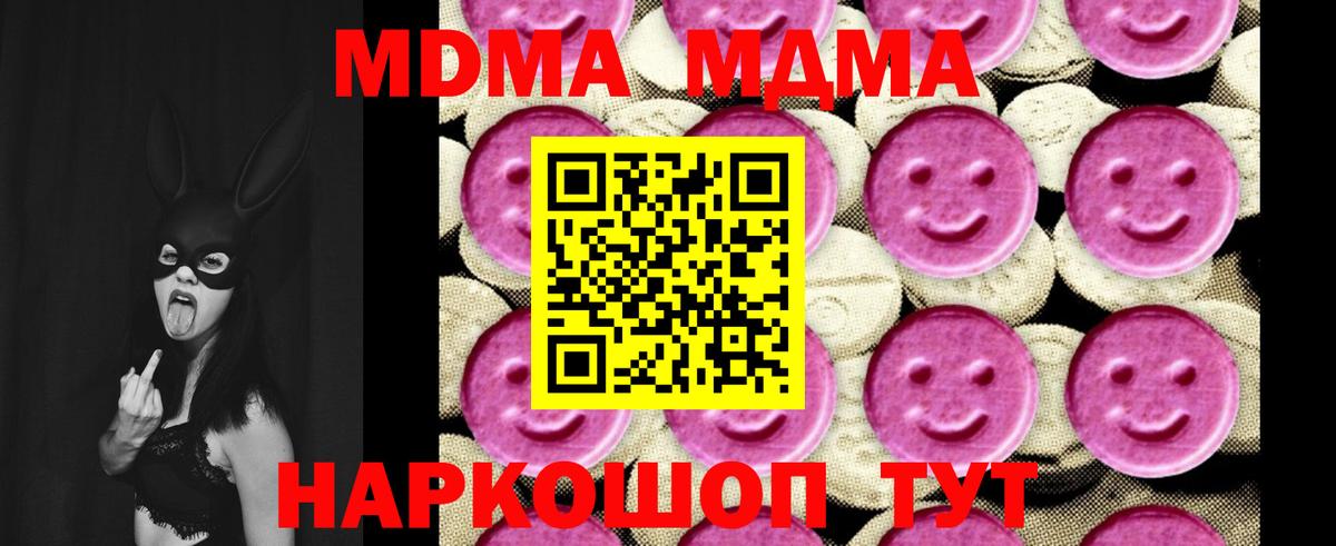 Фролово  MDMA кристаллы  Вход с VPN 