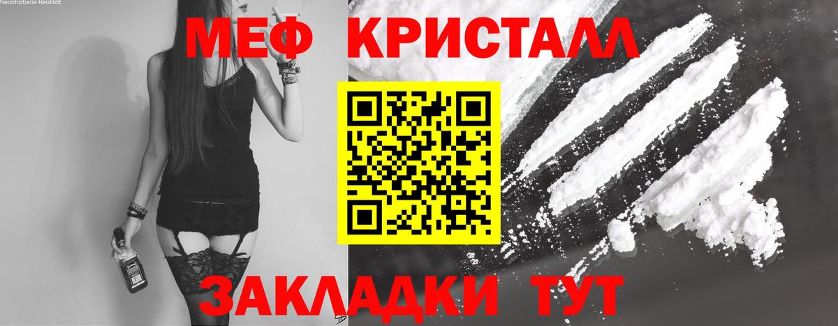 МЕФ  МЕФ мяу мяу  Фролово  Вход с VPN  Мефедрон  МЯУ-МЯУ мяу мяу 