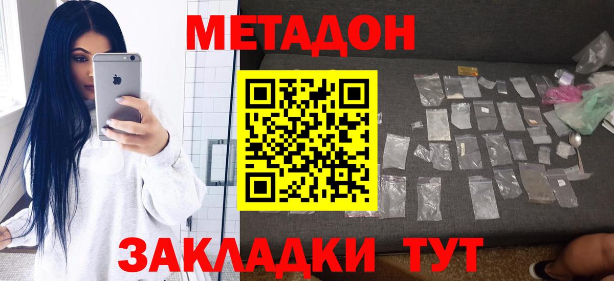 это наркотические препараты  МЕТАДОН мёд  Вход с VPN  Фролово  mega  