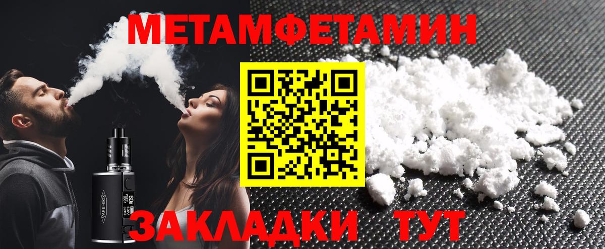 МЕТАМФЕТАМИН Methamphetamine Фролово