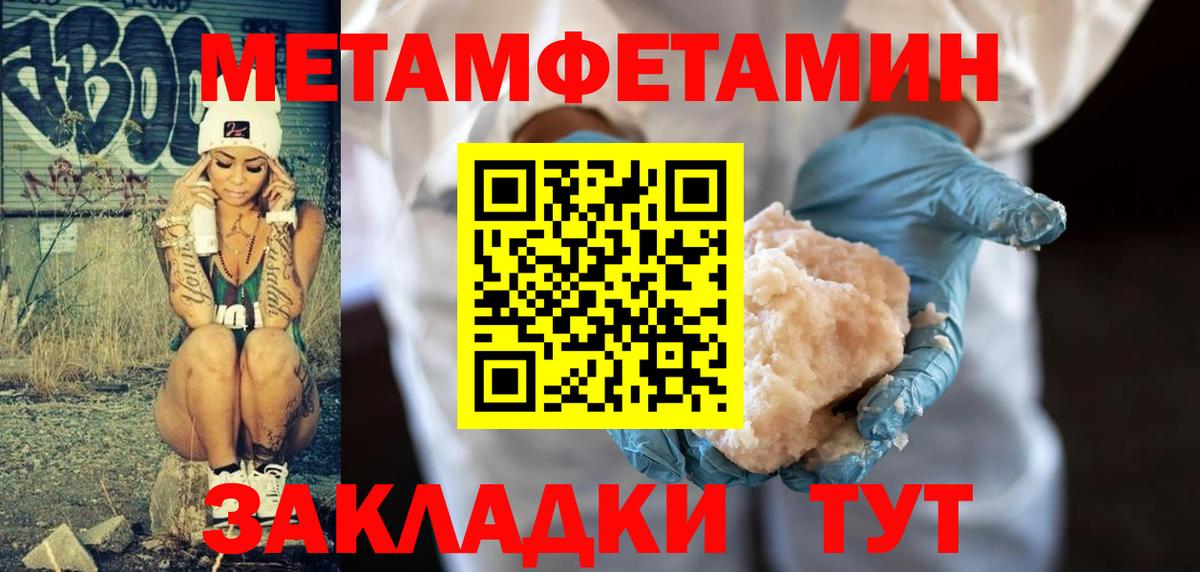 Метамфетамин винт  Фролово 