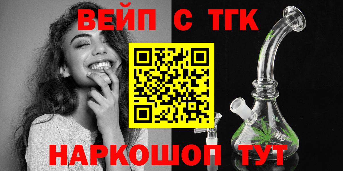 Фролово  Дистиллят ТГК вейп с тгк  Вход с VPN 