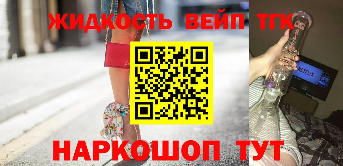 Дистиллят ТГК вейп  Фролово 